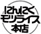 にんにくモツライス本店